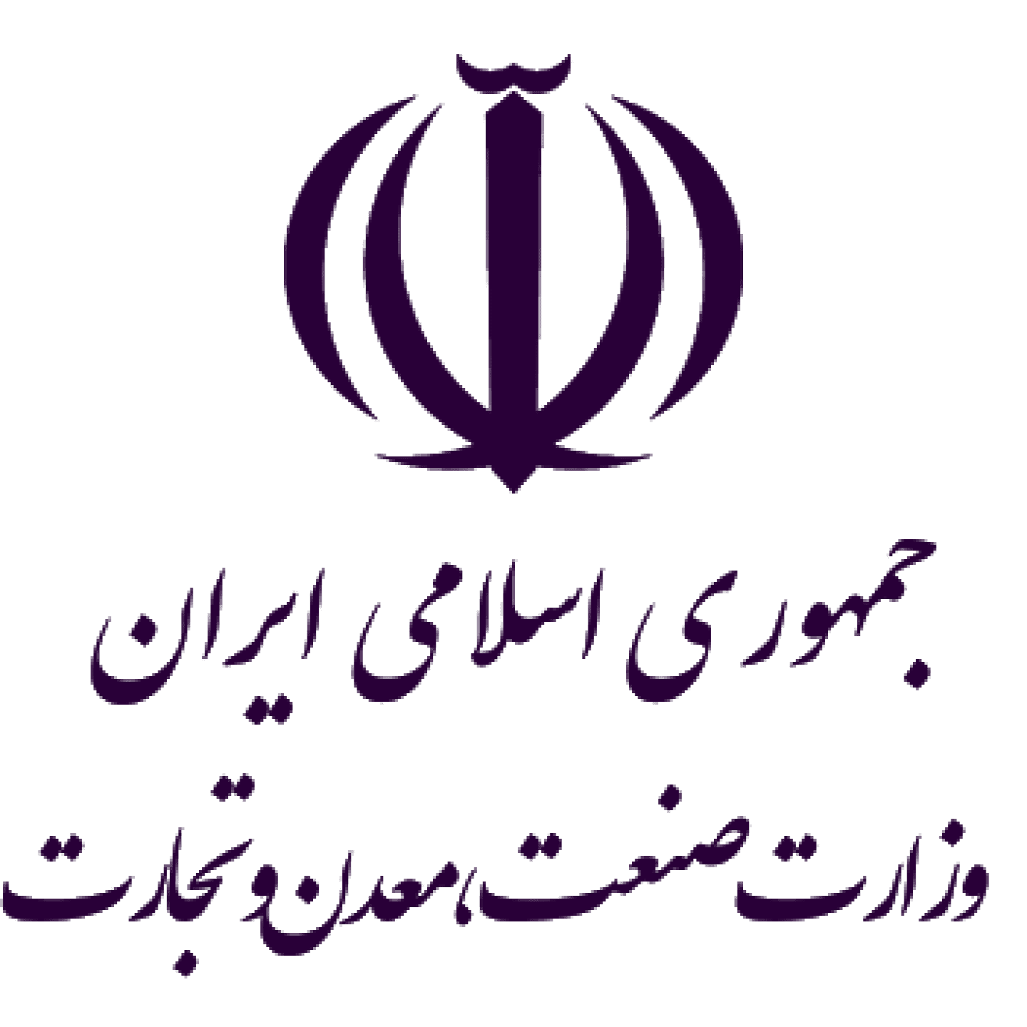 گواهی وزارت صنعت